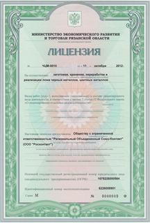 Лицензия ООО Росконтакт