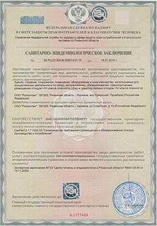 Лицензия ООО Росконтакт